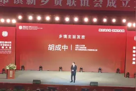 聚四海乡情.共谋柳市发展 德力西集团董事局主席胡成中的重要讲话视频封面