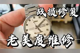 MIDO美度老款指挥官机械表战损级状态洗油保养服务Cal.2836维修视频封面