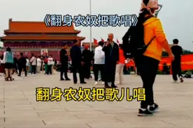 经典红歌《翻身农奴把歌唱》翻身农奴斗志昂扬建设社会主义新西藏