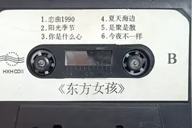 磁带音乐.李玲玉专辑.东方女孩B面.无螺丝.海南音像出版.音质欠佳视频封面