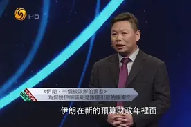 伊朗，一个被误解的国家视频封面