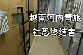 越南河内最安全青旅，社恐的进来看下，这价格住一个月毫无压力