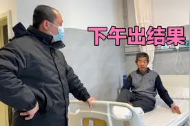 老爸吃完饭去做磁共振，检查结果下午才能出来，海滨替班海涛回家