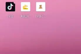 一款抖音快手小脚本，您是否需要呢？