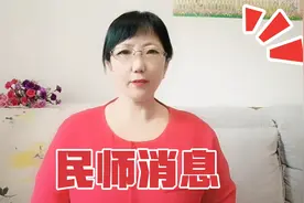 一次性补贴和教龄补助不是一回事，给一次性补贴没有教龄补助了吗视频封面