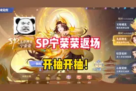 斗罗大陆魂师对决：九彩神女SP宁荣荣返场，开抽开抽！视频封面