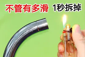 原来用打火机拆水龙头这么简单，水龙头不管有多滑，1秒就拧下来
