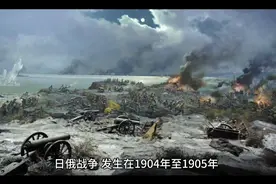 战火东北：日俄战争的陆地战场视频封面