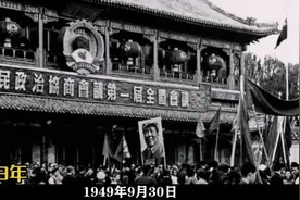 1949年9月30日是中国人民政治协商会议的第一届