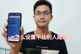 wifi怎么设置不让别人蹭网？教你两个方法，简单易懂！视频封面