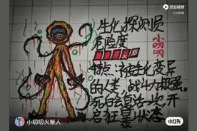 火柴人僵尸图案(2)