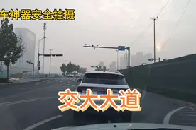 位于青岛上合新区的交大大道开通了，跟我一起来看看现在怎么样了视频封面