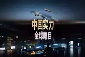 中国科技实力，未来已至！我自豪！我的祖国越来越强大了！视频封面