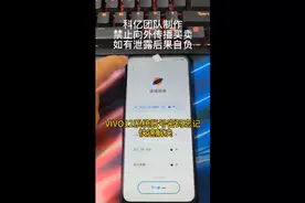 vivo 12系统账号密码忘记 快速解决视频封面