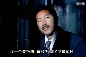 孙殿英最后的结局，那些震惊世界的宝物都去了哪里？#东陵大盗视频封面