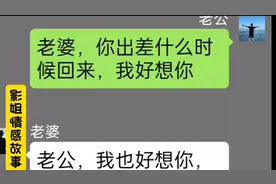 #老婆背叛了老公，想得到老公的原谅#老公是怎么做的呢？