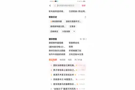 捷德主题曲中文版