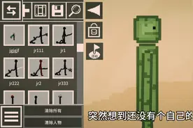 甜瓜游乐场做人设@勇敢去做一