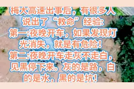 出行注意安全这段话夜行希望能帮到大家，感谢关看！视频封面
