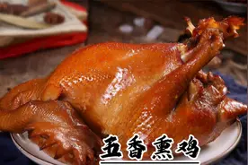 饭店大厨教你在家做五香熏鸡，香料配比制作过程免费分享，太好了