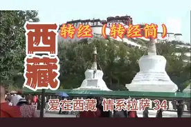 转经（转经筒）爱在西藏  情系拉萨 34