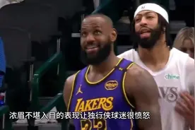 浓眉不堪入目的表现让独行侠球迷很愤怒，除了脾气哪点比东契奇强视频封面