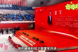 雷军武大演讲开场炸场！主持人一句“Are you ok”燃爆现场#雷军视频封面