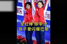 全红婵和陈芋汐的强强联手，为中国队斩获双人十米台七连冠！视频封面