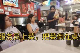 服务员上菜把饭菜倒在桌子上了，也不给餐具，让用手拿着吃视频封面