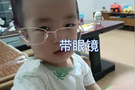宝宝总爱抢着妈妈眼镜戴着，他的样子让人哭笑不得视频封面
