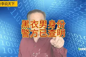 黑衣男身份，已查明，他是和路虎女同村的林某瑞儿视频封面