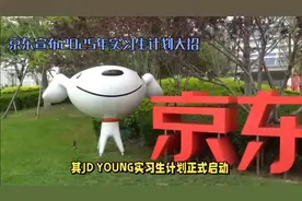 京东2025年计划大招.月薪过万，你能抓住吗？视频封面