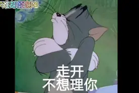 汤姆猫的表情包，爱的宝子们可以截图哦视频封面