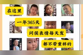 学会这个方法，微信发早上好等问候语，再也不用去复制别人的了视频封面