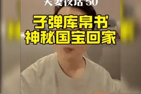 子弹库伯书跨越重洋终返故土，引领海外流失文物踏上归家征程