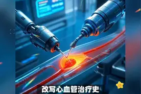 高科技心脏手术，精准修复血管！