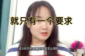 深圳剩女超过100万，40岁老姑娘不要彩礼只有一个要求，还嫁不掉视频封面