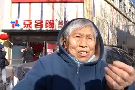 #街头随拍# 老奶奶的笑容温暖了整个冬天视频封面