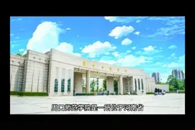周口师范学院（公办本科）视频封面