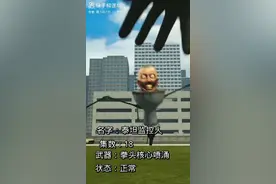 泰坦监控人1.0到2.0视频封面