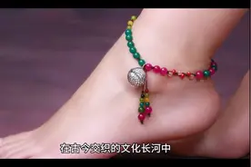 脚链的神秘寓意和浪漫传说