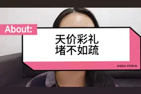 高额彩礼，堵不如疏！#高额彩礼 #焦点访谈 #江西彩礼 # 彩礼返还视频封面