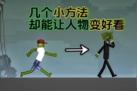 甜瓜游乐场：几个方法就能让你的人设更加完美，确定不看一下？