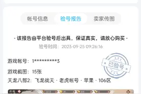 交易猫联合卖家欺诈买家，没有双月卡的号，验号报告有永久双月卡视频封面