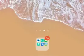 教大家如何使用连点器