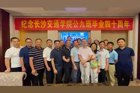 纪念长沙交通学院公九班毕业40周年同学聚会纪实（2022年7月2日）视频封面