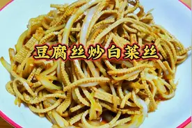 豆腐丝炒白菜丝：营养丰富咸香可口简单易做的家常菜@洛璃的厨房