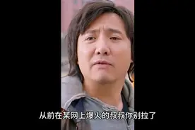 万恶之源，长盛不衰老梗“叔叔你别拉了，我害怕”