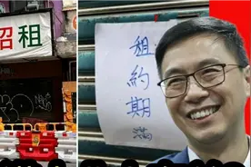 香港店铺结业与港人北上有关?|美国所谓报告倡对港官实施签证限制视频封面