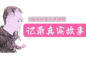 印度探亲真人真事，并不是抱怨，并不是发牢骚，只为记录真实生活视频封面